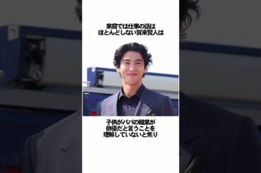 【芸能人】賀来賢人に関する面白い雑学　#雑学 #芸能人 #shorts