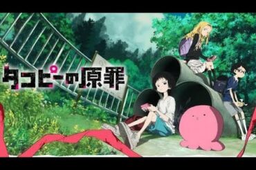 🌀👧変身タコピー大暴走⁉️「まりピーちゃん」登場でネット大興奮💥【アニメ第3話】