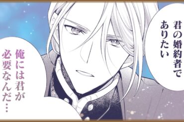 【CV：雨宮天/土岐隼一】記憶喪失令嬢と無表情系令息の溺愛ラブストーリー！『顔も思い出せない婚約者に、婚約解消を提案しましたが　～一見冷たい美形魔術師様が秘めていた愛情は、予想外に重かったようです～』