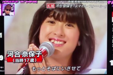 テレ東音楽祭2025夏で紹介‼️伝説の紅白出場歌手1981年💎スマイル・フォー・ミー🎼河合奈保子さん💎夏の扉🎼松田聖子さん / 1976年💎春一番🎼キャンディーズ💎木綿のハンカチーフ🎼太田裕美さん