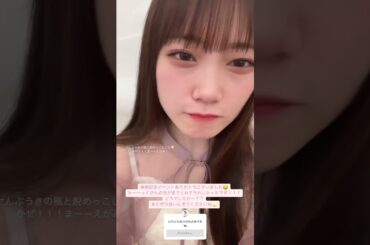 「2025.05.18」小野田紗栞