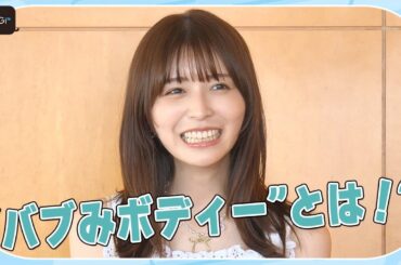 【独占】長濱ねる、新写真集で披露の“バブみボディー”とは？　「丸みが取れすぎないように…」