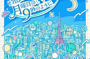 ukka、桜エビ～ず時代の代表曲をセルフカバー - News - OTOTOY