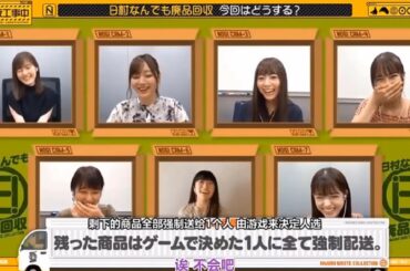 【乃木坂46】「乃木坂工事中 2025」『乃木坂メンバーの運試し！残り物には福がある？』
