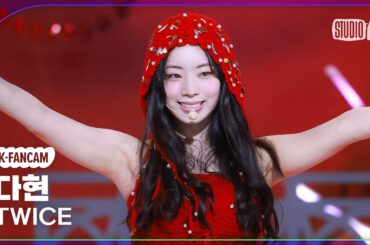 [K-Fancam] 트와이스 다현 직캠 'THIS IS FOR'(TWICE DAHYUN Fancam) @뮤직뱅크(Music Bank) 250711