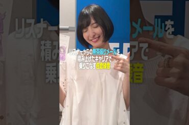 リスナーからの無茶振りメールを積み上げたキャリアで乗り切る佐倉綾音（佐倉綾音 論理×ロンリー）