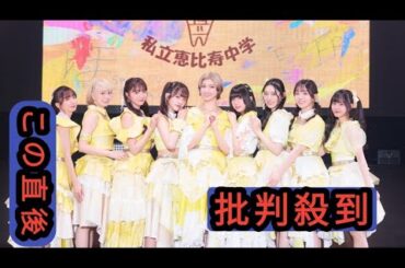 【ライブレポート】私立恵比寿中学、小林歌穂の卒業＆新体制お披露目！「変わらないのはファミリーからの愛」（真山りか）