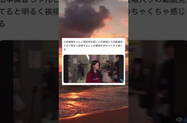 挨拶の重要性がわかる動画#おもしろ #面白い #twitter #tiktok #2ch #5ch #山本舞香 #間宮祥太朗