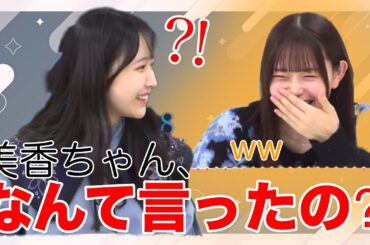 【ガルパ】美香ちゃんの「ある一言」がどうしても気になって次に行けない羊ちゃんww