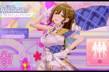 【シャニソン 4KMV】 シースルーVer. 「アルストロメリア」　桑山千雪フォーカス　【サンセットスカイパッケージ衣装】