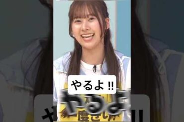 もうやめましょうか ? [ 石塚瑶季 ] #日向坂46