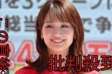フジ井上清華アナ、『めざましテレビ』復帰　お休みには触れず明るく進行…前日3日は『FNS歌謡祭』明けの勤務調整