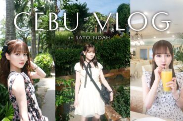 親友とセブ島に行ってきました【vlog】