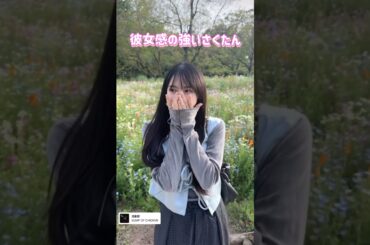 彼女感強い川﨑桜 #川﨑桜#乃木坂46#shorts