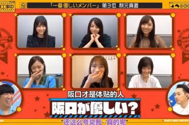 【乃木坂46】「乃木坂工事中 2025」『一番優しいメンバーを決定！まさかの秋元真夏が3位にランクイン』