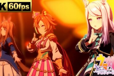 【NEXT FRONTIER】ゲーム『ウマ娘 プリティーダービー/Umamusume: Pretty Derby』ライブシアター動画/Steam版/4K/60fps