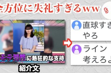 元ウェザーニュースの姫「檜山沙耶」さん、初出演のテレビ番組でヤバすぎる紹介をされてしまうww