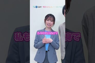 ✨#TVer独占✨#福原遥 さんと #林遣都 さんからコメント到着🌟『#明日はもっといい日になる』#TVer 無料配信中✨#2025夏ドラマ #おすすめドラマ