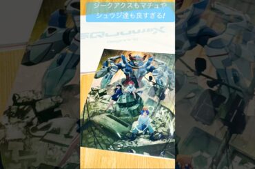 【機動戦士Gundam GQuuuuuuX】『ジークアクス』ロスなので入場者特典#GQuuuuuuX#ジークアクス#ガンダムシリーズ#機動戦士ガンダム#機動戦士ガンダムジークアクス#ガンダム#米津玄師