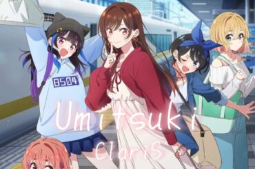 出租女友 第4季/彼女、お借りします 4期OP『Umitsuki』ClariS
