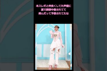 ファイルーズあいさんの痩せた姿のみんなの反応#Shorts