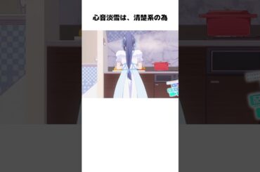 心音淡雪に関する面白い雑学 #ぶいでん #shorts