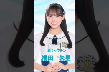 STU48　勝手に！四国観光大使　海の色を知っているか？　