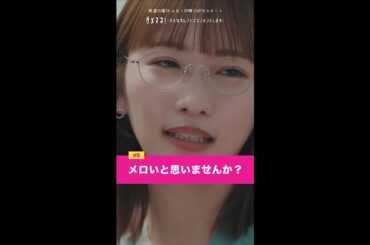 スーパースター、サナディーン登場🌟 #川栄李奈 #山田涼介 #shorts