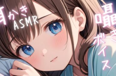 とろける耳かき×音圧MAX | 限界まで癒すASMR配信 | マッサージ/炭酸スパ/オノマトペ/心音