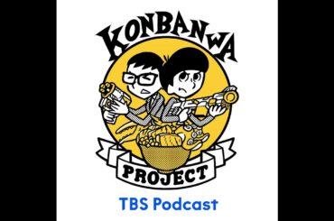 #102 映画やじうま：『この星の夏を見る』