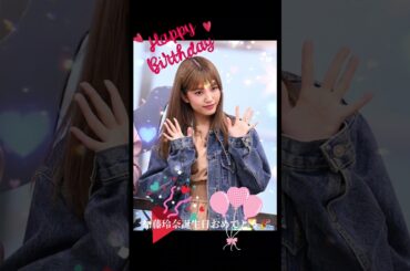 加藤玲奈誕生日おめでとう #誕生日