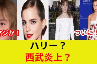 "西武×ハリポタ衝撃コラボ！松井玲奈、セレモニアルピッチ！" なぜ？歴史的イベントで何が起こる？