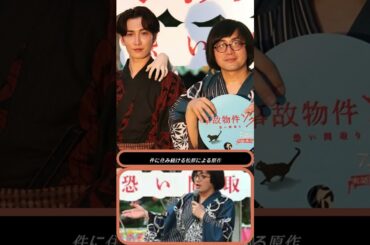 👻浴衣でホラー!? 渡辺翔太＆畑芽育の怪談話にゾクッ…