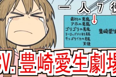 『CITY THE ANIMATION』2話南雲とにーくらの関係！ラストCV.豊崎愛生さん劇場だった【CITY THE ANIMATION】【CITY2話】【CITY】【アニメ反応集】【反応集】