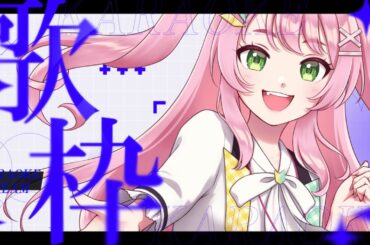 【 歌枠 / KARAOKE 】のんびりアニソン歌枠🎤🌟好きなアニソン歌う【#Vtuber / #若葉まぁく】
