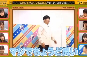 【乃木坂46】「乃木坂工事中 2025」『ちょうど良いって褒め言葉？メンバーの絶妙ポジ発表！』