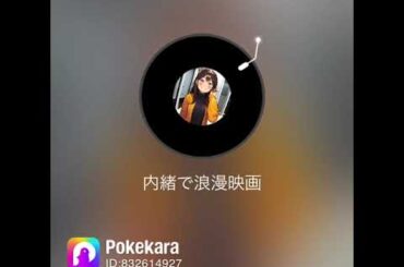 #モーニングソング #新田恵利カバー#内緒で浪漫映画歌ってみた🎤リクエスト#歌好きさん集まれ #リクエスト大募集