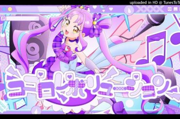 男が歌ってみた　ココロレボリューション／キュアキュンキュン(CV:高森奈津美) アイドルプリキュア