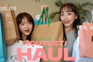【購入品】御殿場アウトレットで気が付いたら爆買いしてﾀ👯‍♀️🛍️💸
