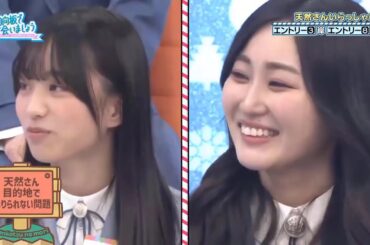 日向坂46日向坂で会いましょう 2025 🌷🌷🌷 あつまれぽんこつの森 天然さんいらっしゃい