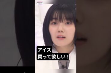 おまっ･･･もう~ [ 藤吉夏鈴 ] #櫻坂46