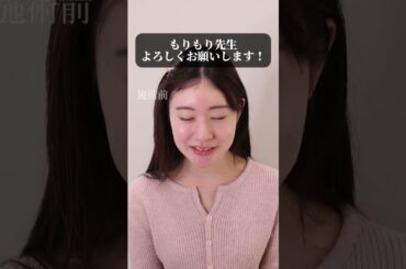 元NGT48の加藤美南さんも小顔美人に♡ キレイになりたい人の強い味方🌠Dr.モリモリの小顔施術💓  #ngt48