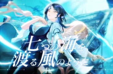 七つの海を渡る風のように - 三枝夕夏&愛內里菜 【covered by 海色水晶&北門76】