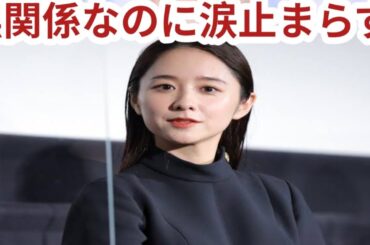 堀田真由　目の前で大物ＭＣがガチ説教　無関係なのに大号泣「嫌だから１次会で帰りました」「遠回しに自分のことを言われてるなって」