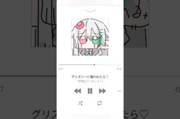 グリズリーに襲われたら♡/神宿  中3が歌ってみた！！ #歌ってみた #歌下手 #新人歌い手 #おすすめ #cover