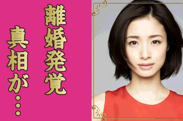 上戸彩の"HIRO"との離婚が発覚...経営危機のLDHの真相に驚きを隠せない...『あずみ』で有名な女優の暴露された性癖...逮捕間近と言われる実態に言葉を失う...