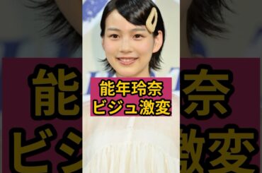 【別人級】能年玲奈のビジュが衝撃の激変！