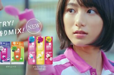 シーブリーズ CM 古川毅・池間夏海「近づく距離」篇