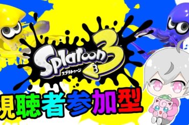 スプラフェス！時期的に海っしょ！！