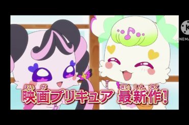 【本予告】『映画キミとアイドルプリキュア♪』 ／ 9月12日(金)ロードショー (PAL)